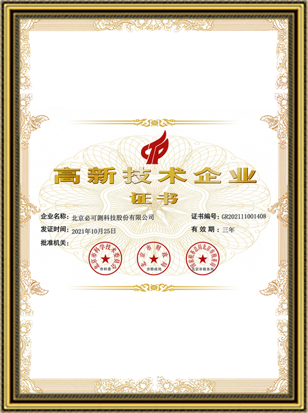 環境管理體系認證證書